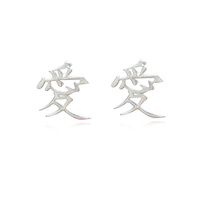 Culturesse Chinese Love Earrings (Silver)