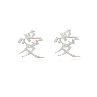 Culturesse Chinese Love Earrings (Silver)